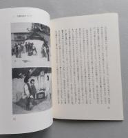 楢山のかまくら（秋田市楢山かまくら保存会）