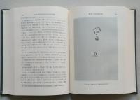 都市化と幼児教育　　　　　