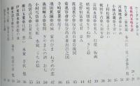 美人画百年 マイライフシリーズ88 わが家の美術館  