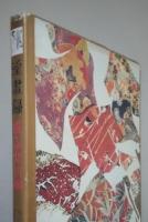 淫畫録 或る女 別館　青木信光 小妻要 伊藤幾久造 富田千秋 秘画艶画春画 大正ロマン官能 