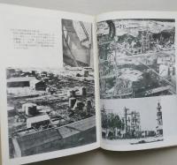 土崎空襲の記録　1945.8.15未明　　