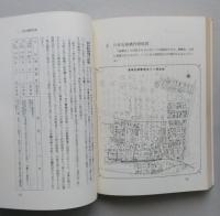 土崎空襲の記録　1945.8.15未明　　