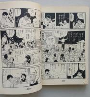 島っ子　1巻　講談社コミックスフレンド　