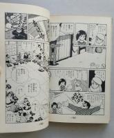 島っ子　3巻　講談社コミックスフレンド　