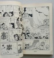 島っ子　4巻　講談社コミックスフレンド　