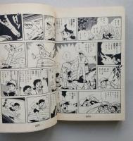 みそっかす　2巻　講談社コミックスフレンド　