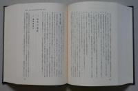 雄物川筋利水の苦闘史　折込付図付き