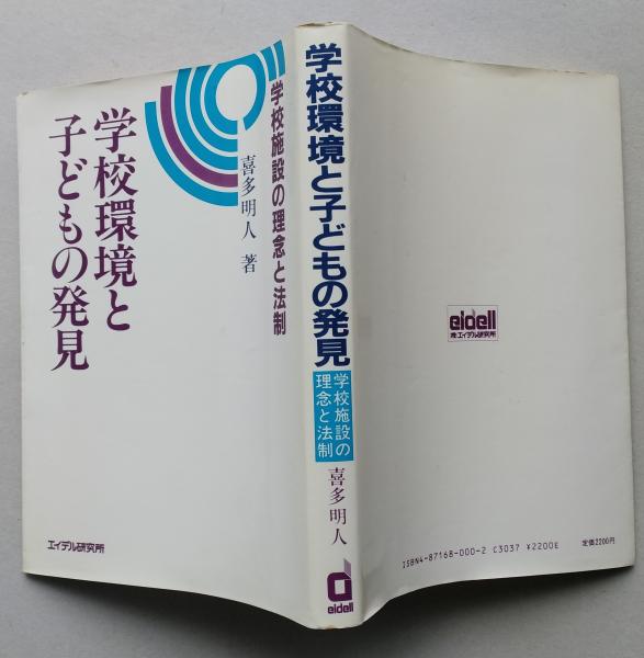 阪妻の世界 | 佐藤重臣著 | 池田書店 | ¥670 - 日本の古本屋 / 日本の