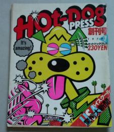 ホットドッグ・プレス創刊号　HOT-DOG