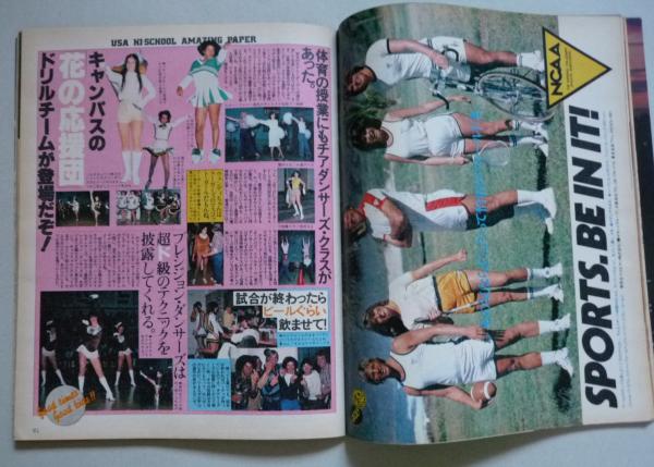 ホットドッグ・プレス創刊号 HOT-DOG / 古本、中古本、古書籍の通販は