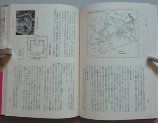 【中古】 名数みやぎ郷土小事典/宝文堂/菊地勝之助 名数 みやぎ郷土小事典(菊地勝之助) / 古本、中古本、古書籍の