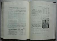 羽後銀行80年史