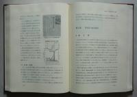 羽後銀行80年史