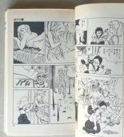 騒世記　全2巻 　プレイボーイCOMICS  2冊とも1982年1刷　