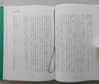 解説 秋田方言　その諸相を探る　コピー（講話資料）付き