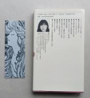 オスとメス　性の不思議　講談社現代新書