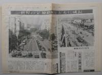 究極の美　姫路城　「世界文化遺産」認定記念　
