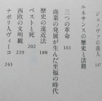 ルネサンス逍遥　　　