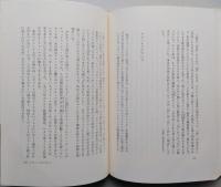思索の遠近　