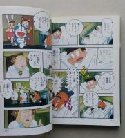 映画ドラえもん　のび太とアニマル惑星　上下２冊　てんとう虫コミックス アニメ版　