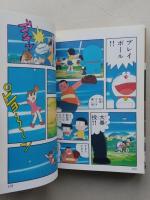 映画ドラえもん　のび太の宇宙開拓史　上下２冊　てんとう虫コミックス アニメ版　