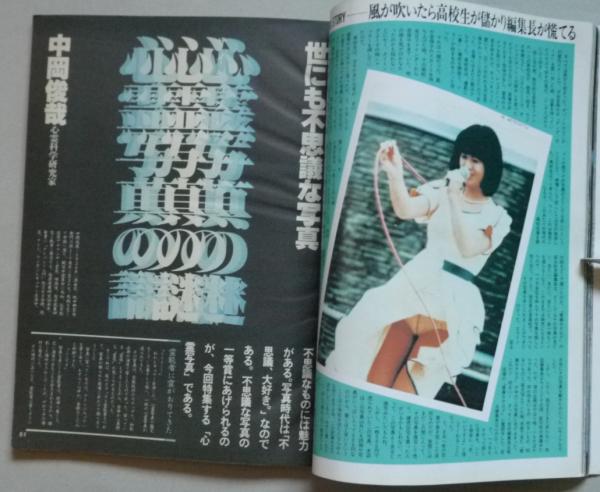ザ写真1985年創刊号 Yahoo!オークション - 写真時代 創刊号