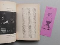作家マゾッホ愛の日々　　　