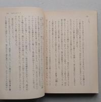 わたしはマーゴ　　ロマン文庫　