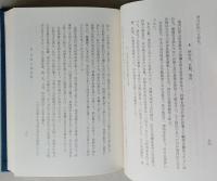 寺内町誌　復刻版　