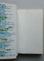 風雲児たち ８巻～14巻　７冊　希望コミックス　