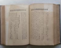 東西偉傑 立志成功史 　　　