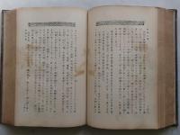 東西偉傑 立志成功史 　　　