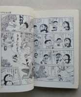 ドラえもん　第２巻　藤子・F・不二雄　てんとう虫コミックス　　
