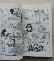 大長編ドラえもん　vol.1 のび太の恐竜　てんとう虫コミックス　