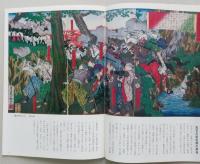 会津藩と西南戦争展　近代日本のよあけ　