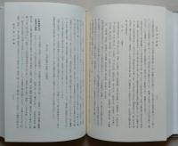 秋田県史　第4巻　維新編【折込附図2枚=久保田城下明細図/秋田地方諸藩江戸屋敷見取図 北羽戦の展開 由利攻防戦 戦の収束】