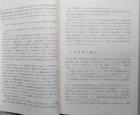 秋田米物語　【稲作の起源 中世における米の生産と輸送 秋田米の回漕 一俵当たりの量目 産米改良の歴史 銘柄と検査】　