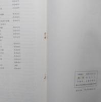 秋田米物語　【稲作の起源 中世における米の生産と輸送 秋田米の回漕 一俵当たりの量目 産米改良の歴史 銘柄と検査】　