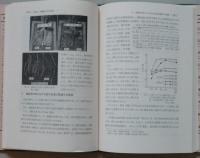 酸性土壌と作物生育