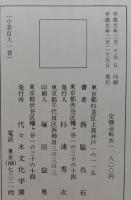 小倉百人一首　全   　　