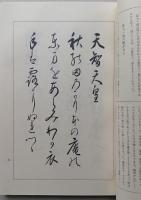 小倉百人一首　全   　　