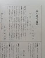 小倉百人一首　全   　　