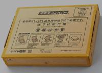 東西偉傑 立志成功史 　　　