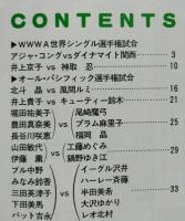 週刊プロレス 緊急増刊№571　　北斗 神取 アジャ 風間 キューティ 貴子 豊田　オールカラー