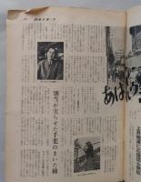 週刊読売スポーツ　昭和38年6月28日号　ON砲に続く荒川コーチの課題