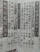 実話雑誌　昭和30年6月（難アリ）　死の密林に生きた四人の兵士 マーガレット姫の恋 グラビア根岸明美