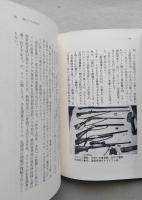 最期の狩人たち　阿仁マタギと羽後鷹匠　昔はヤリで一撃 一発で三頭貫通　