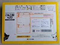 両関創業百年史　 秋田県湯沢市酒造会社 伊藤仁衛門商店　【酒造業創業 生産 販売 醸造用機械器具容器等　年表】