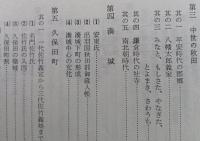 秋田市の歴史　市制70周年記念【牛島町 川尻村 旭川村 土崎港町 寺内町 新屋町の編入】