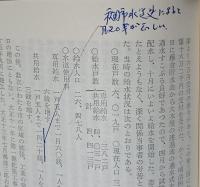 秋田市の歴史　市制70周年記念【牛島町 川尻村 旭川村 土崎港町 寺内町 新屋町の編入】